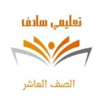 Logo of منهاج الصف العاشر android Application 